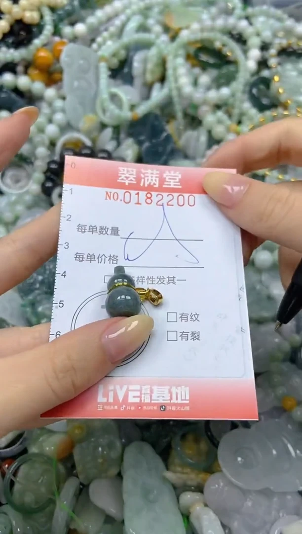 颈饰未镶嵌翡翠闪购0182200