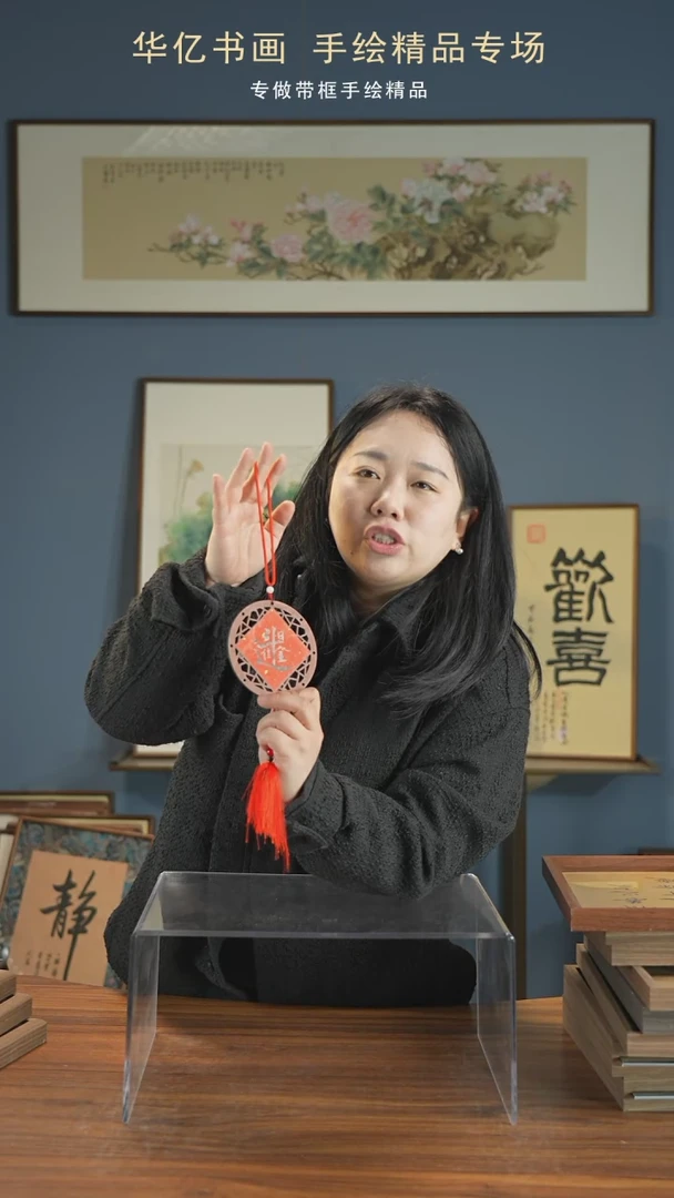 【闪购商品】书法日进斗金-招财进宝双面挂件11*11