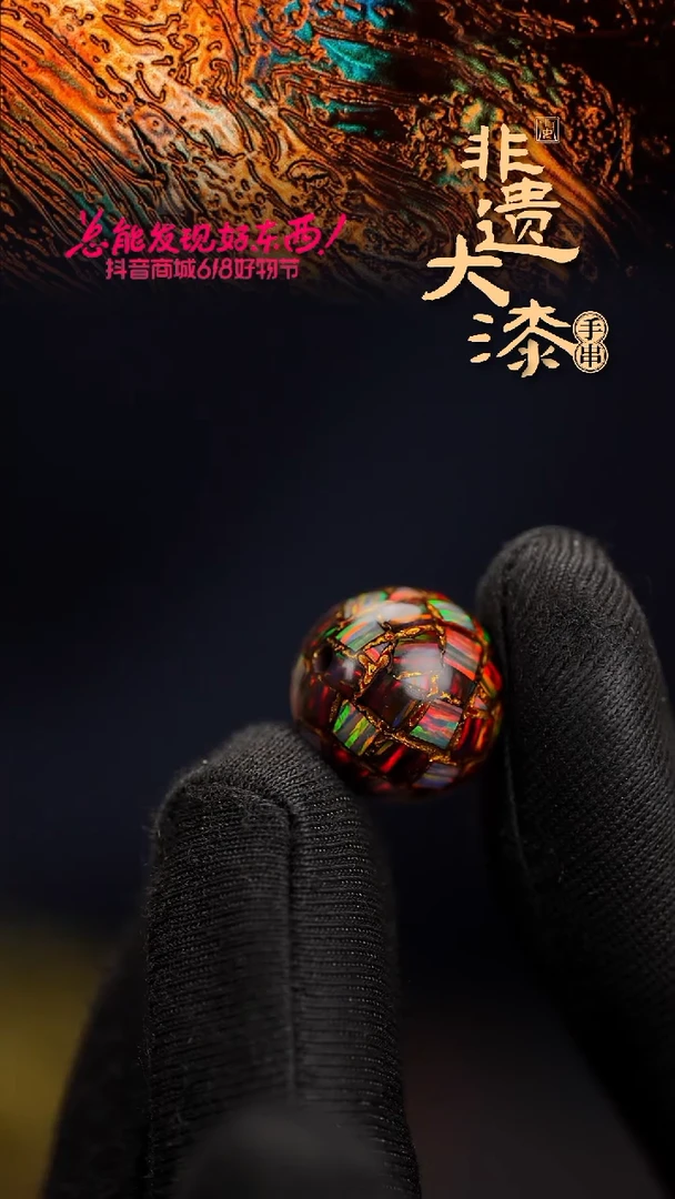 16mm闽越漆艺非遗漆珠手串配饰顶珠