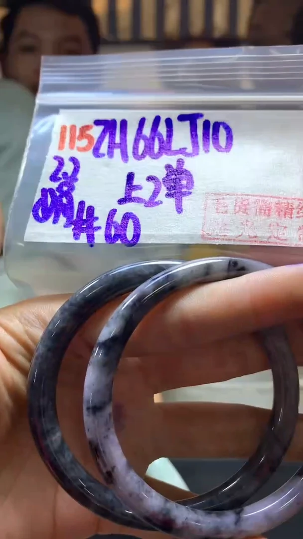 【闪购商品】定制翡翠未镶嵌115手镯60+66元+多样性拍一发一