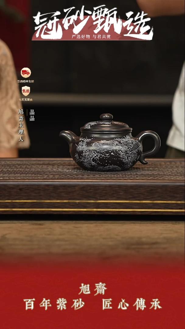 茶壶紫砂旭斋紫砂80