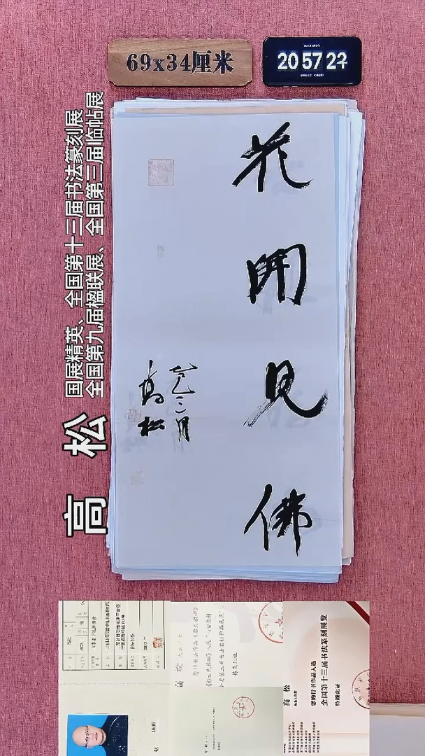 书法130         高老师书法作品