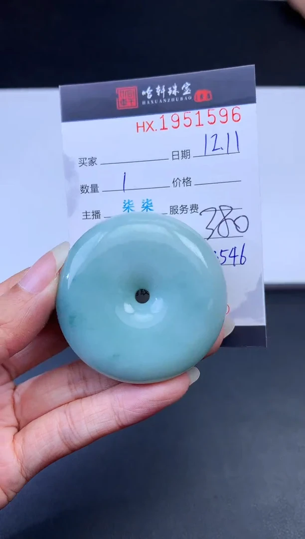 未镶嵌挂件翡翠哈轩 挂件1