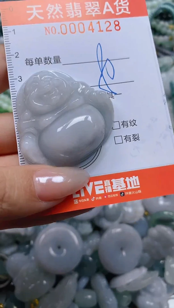 颈饰未镶嵌翡翠闪购0004128