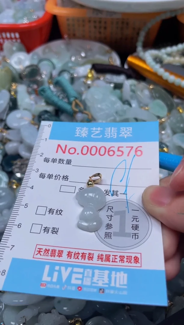 颈饰未镶嵌翡翠6576