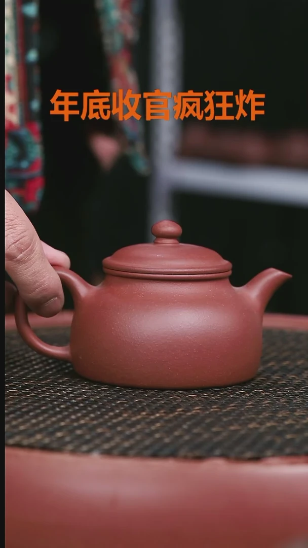 【闪购商品】紫砂台西底槽清151号怀隐200CC