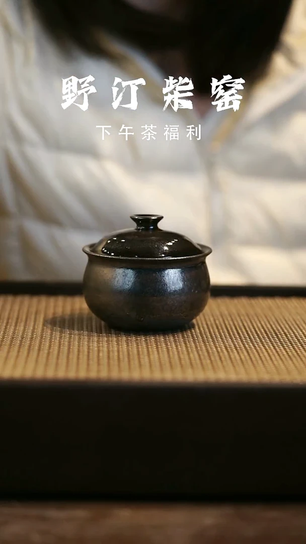 野汀柴窑手工手作@@YT95