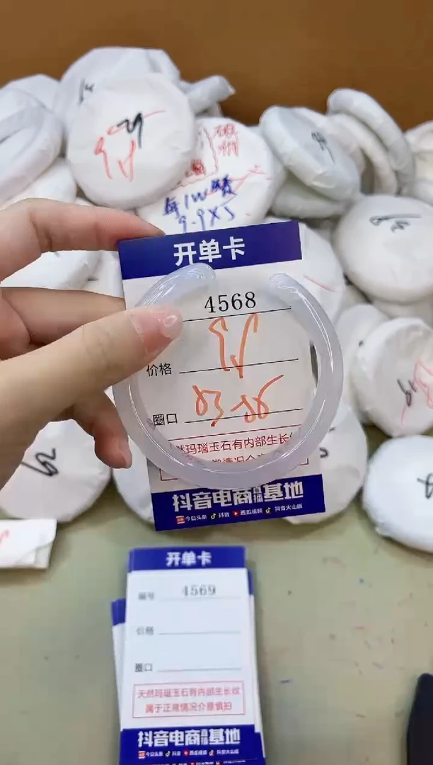 手镯玛瑙/玉髓未镶嵌4568