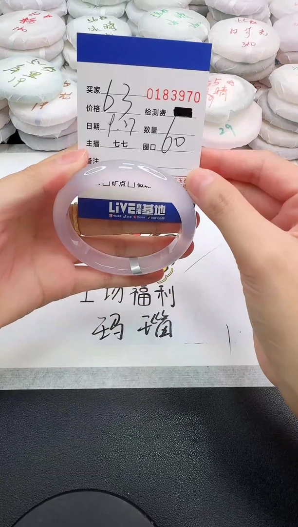 手镯玛瑙/玉髓未镶嵌3970