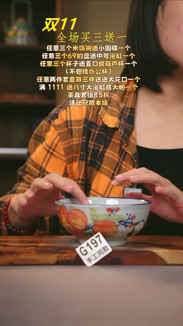 其他G197陶然集器瓷器