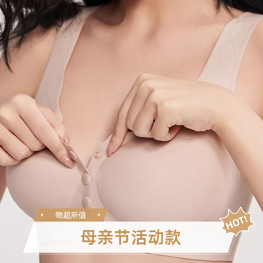 母亲节活动款25年新品前扣文胸无痕内衣女舒适透气无钢圈文胸罩薄