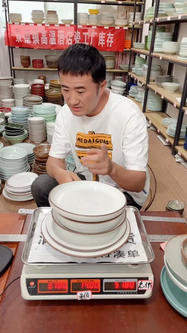 盘189号链接景德镇酒店陶瓷工厂库存处理