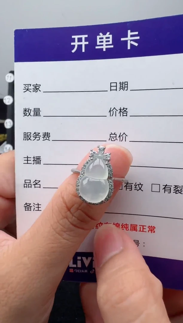 银S925镶嵌戒指翡翠 1