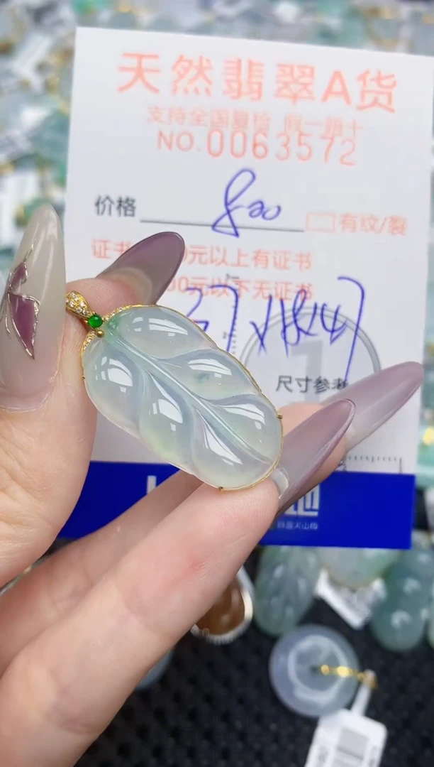 翡翠挂件18K金镶嵌375   天然翡翠A货