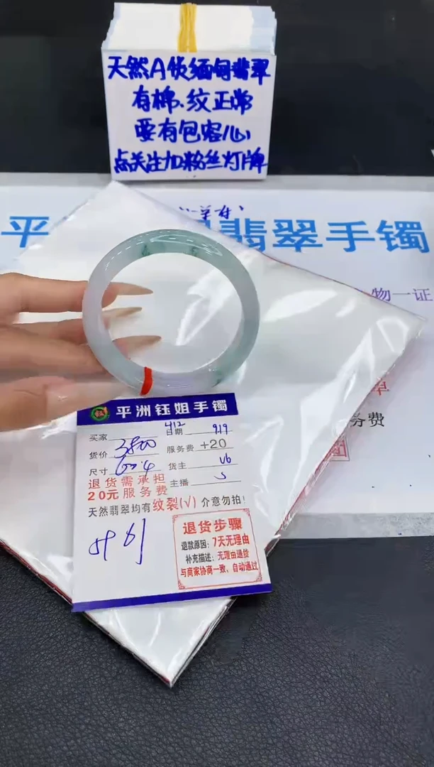 未镶嵌手镯翡翠111111111