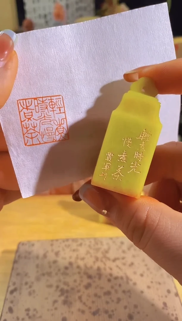 昌化石印石轻煮时光慢煮茶2*2有库存-0116