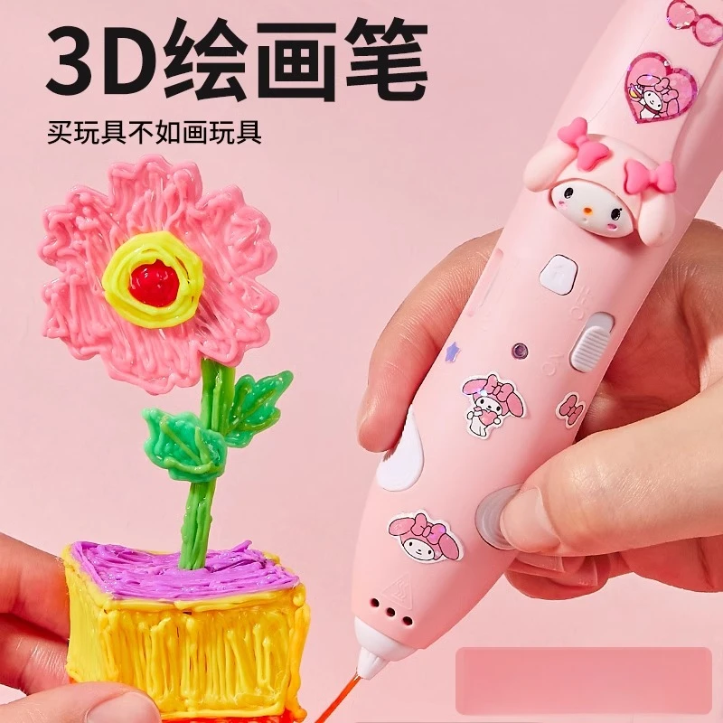 儿童3d打印笔2025新款网红过家家玩具女孩子益智6岁以上生日礼物