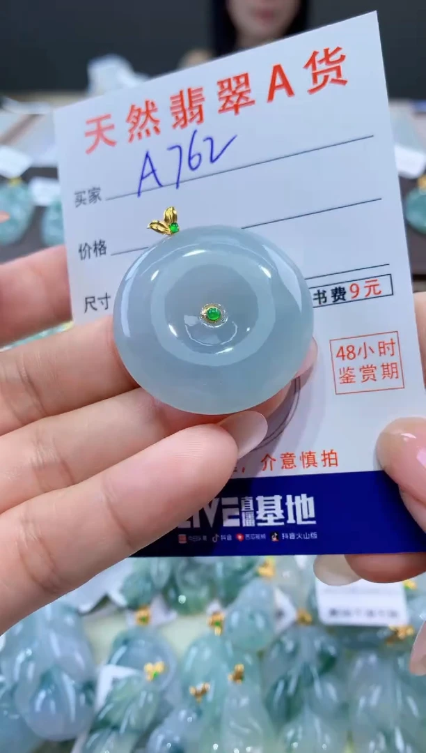 颈饰18K金镶嵌翡翠天然翡翠A货挂件
