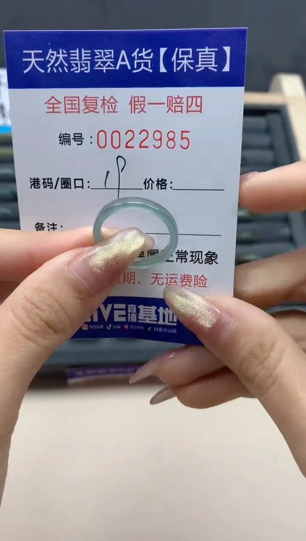 【闪购商品】翡翠戒指未镶嵌翡翠戒指未镶嵌天然翡翠2985