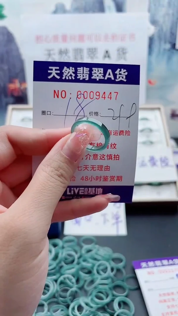 翡翠戒指未镶嵌翡翠9447