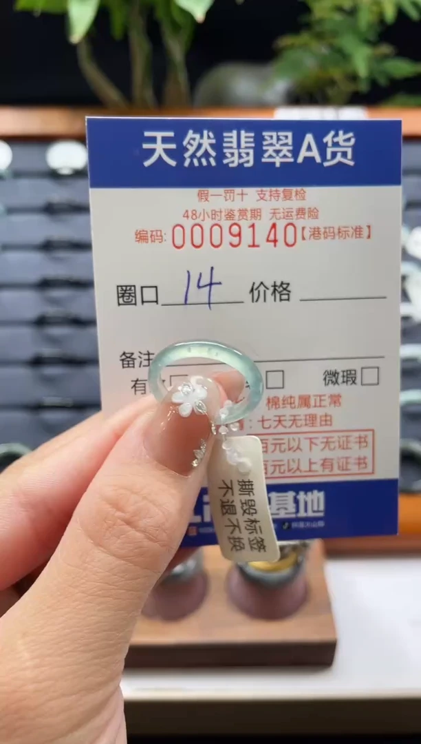 翡翠未镶嵌戒指天然翡翠戒指9140