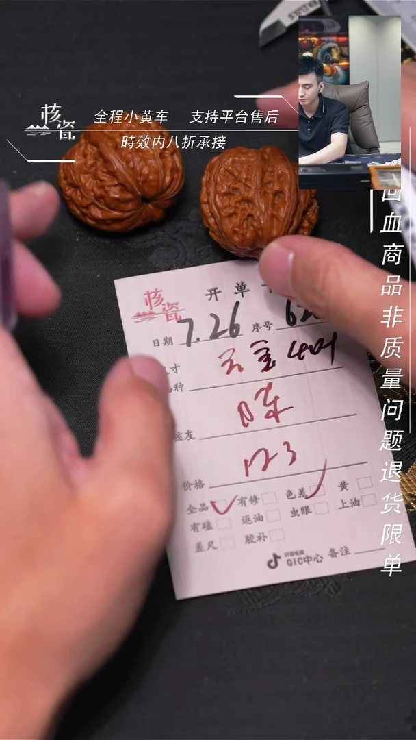 文玩核桃把件?****?1麂皮