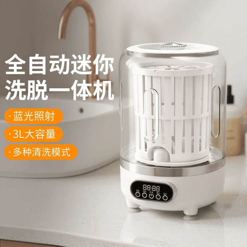 小米有品3L新款迷你内衣洗衣杯大容量自动洗脱一体内衣裤洗衣机
