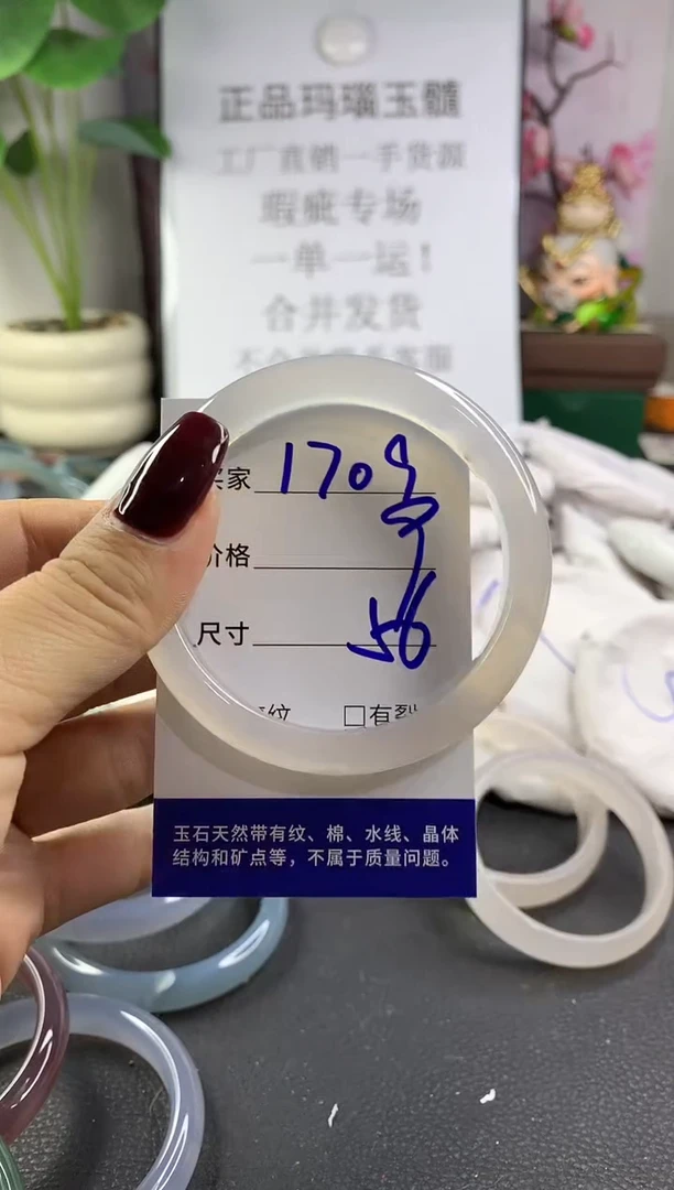 手镯玛瑙/玉髓未镶嵌1709
