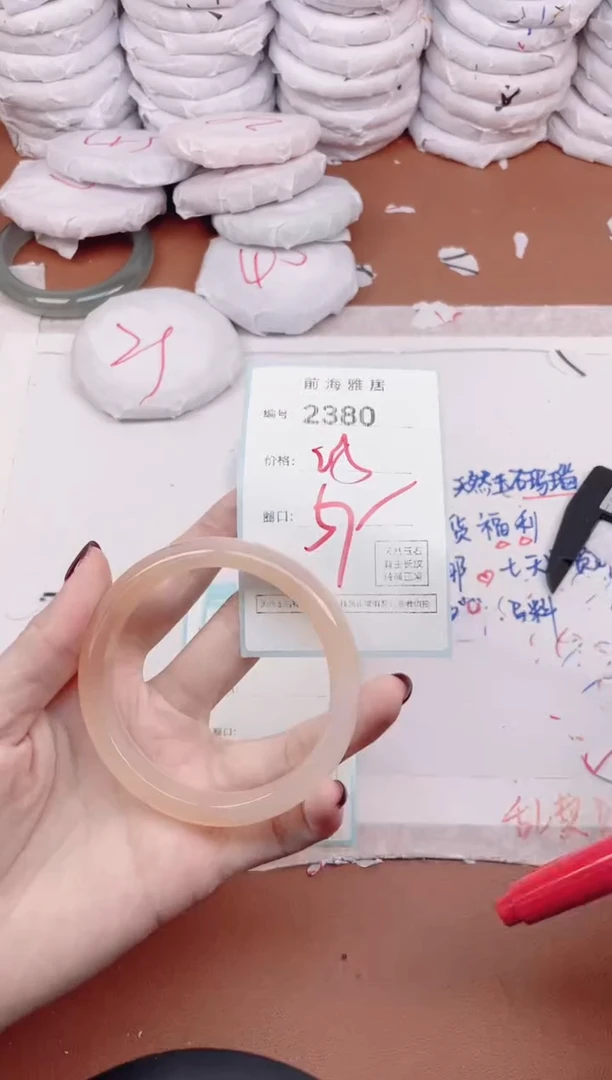 【闪购商品】玛瑙/玉髓手镯未镶嵌2380
