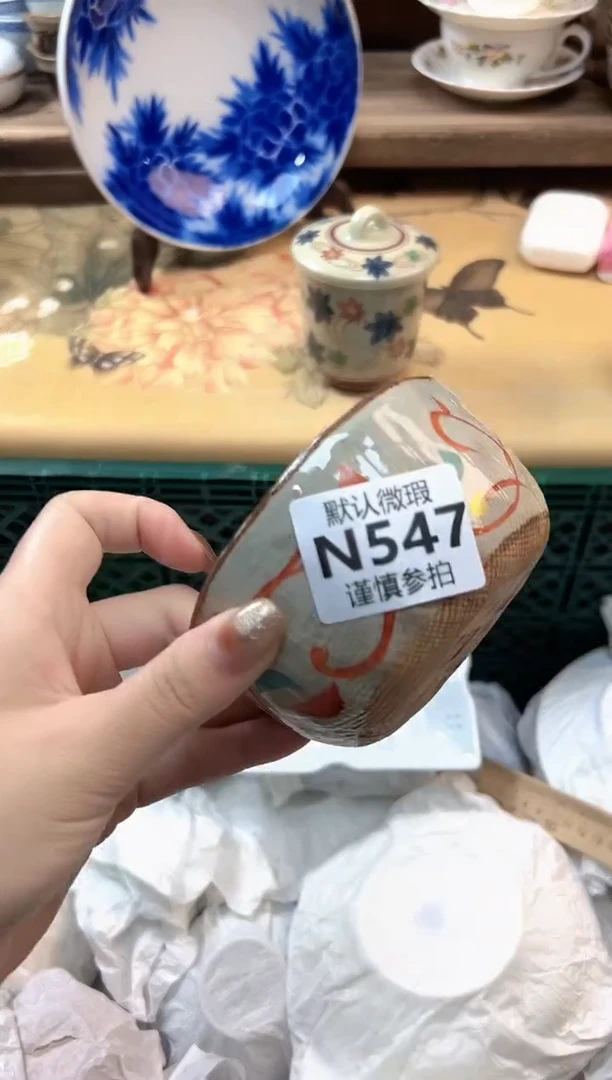 瓷片又*村 547
