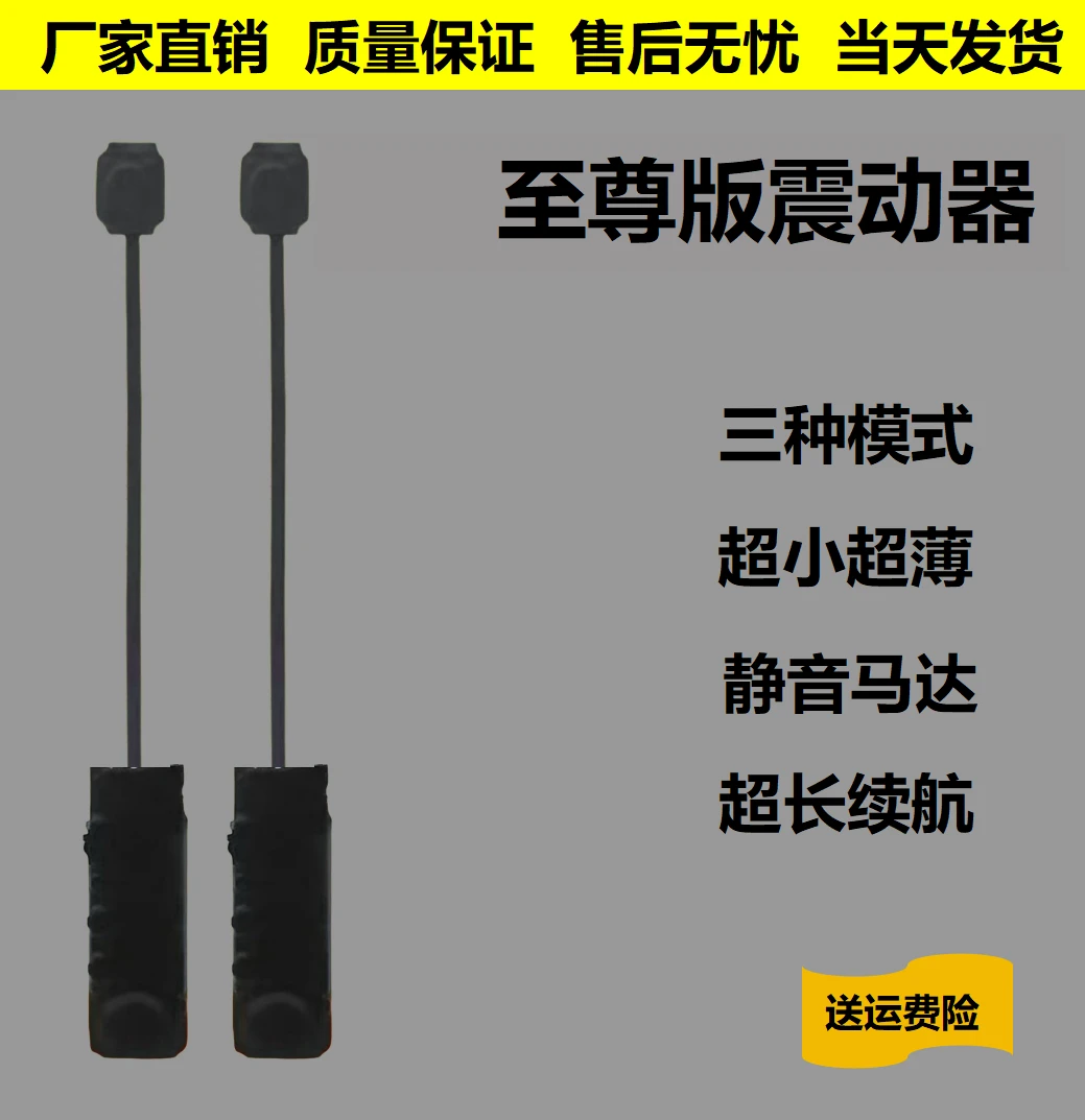 2025至尊款震动器鞋垫传递信息振动器传感器一对一无声交流震动器