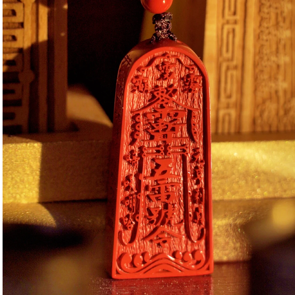 含辰砂工艺品【楷易先生】《五方雷者 护您周全》红砂吊坠男女同款