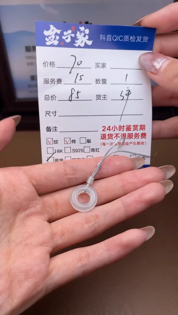 颈饰未镶嵌翡翠5208100889--2