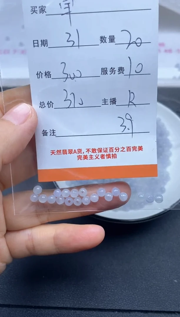 颈饰未镶嵌翡翠单****1雪欣散珠定制diy