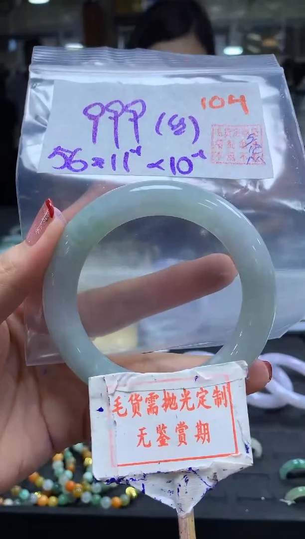 未镶嵌定制翡翠104毛货需精细抛光多样性发1件999元（色丝）