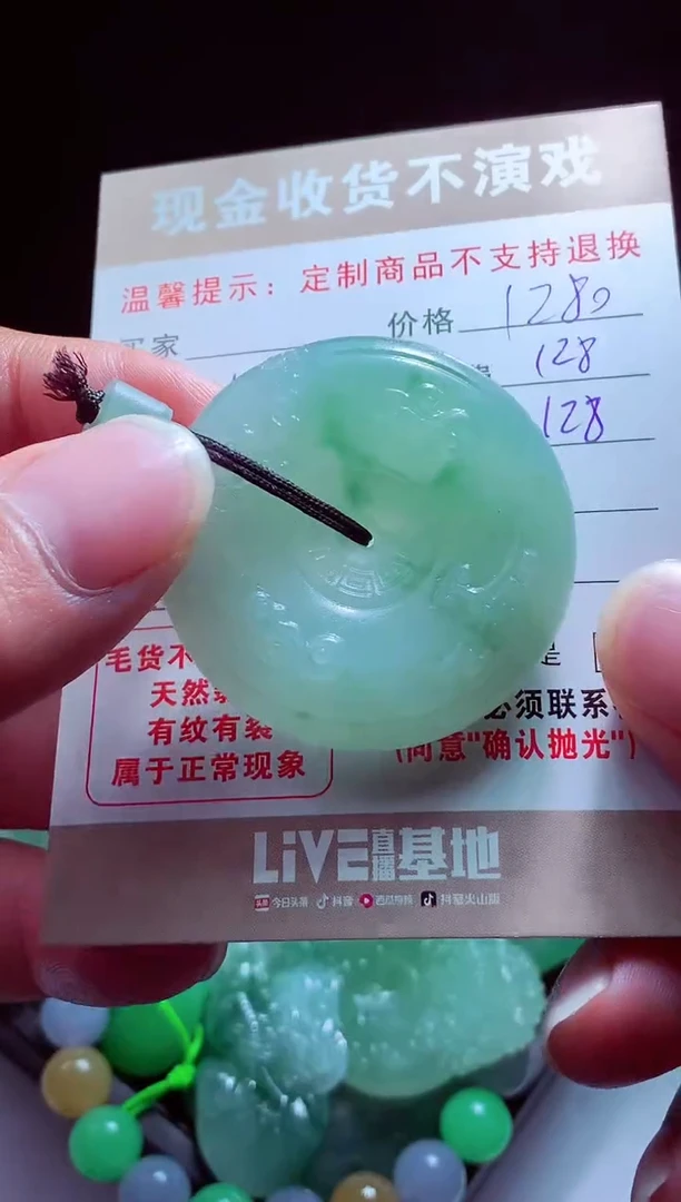 未镶嵌定制翡翠山**风翡翠毛货定制517943