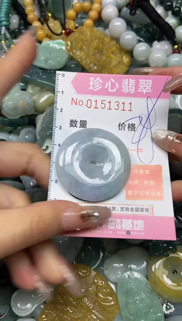【闪购商品】翡翠颈饰未镶嵌闪购0151311