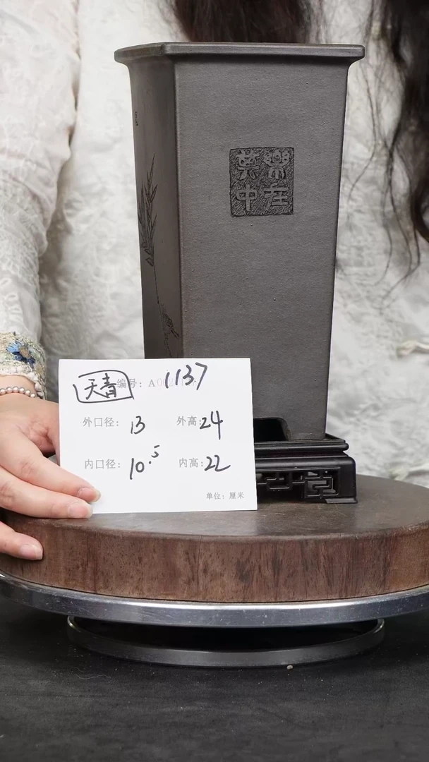紫砂花盆1137+s紫砂花盆