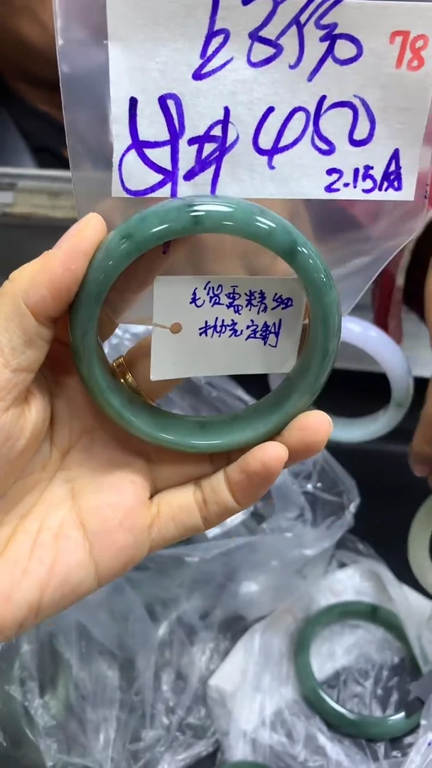 【闪购商品】定制翡翠未镶嵌毛货需精细抛光78多样手镯+450元