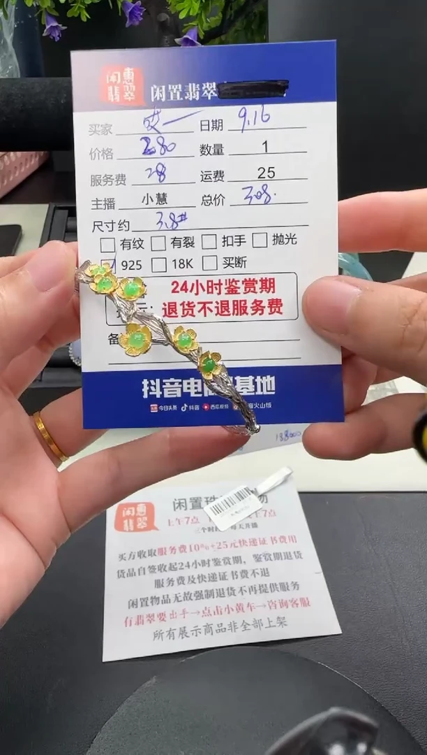 银S925镶嵌手镯翡翠哎*呀翡翠手镯