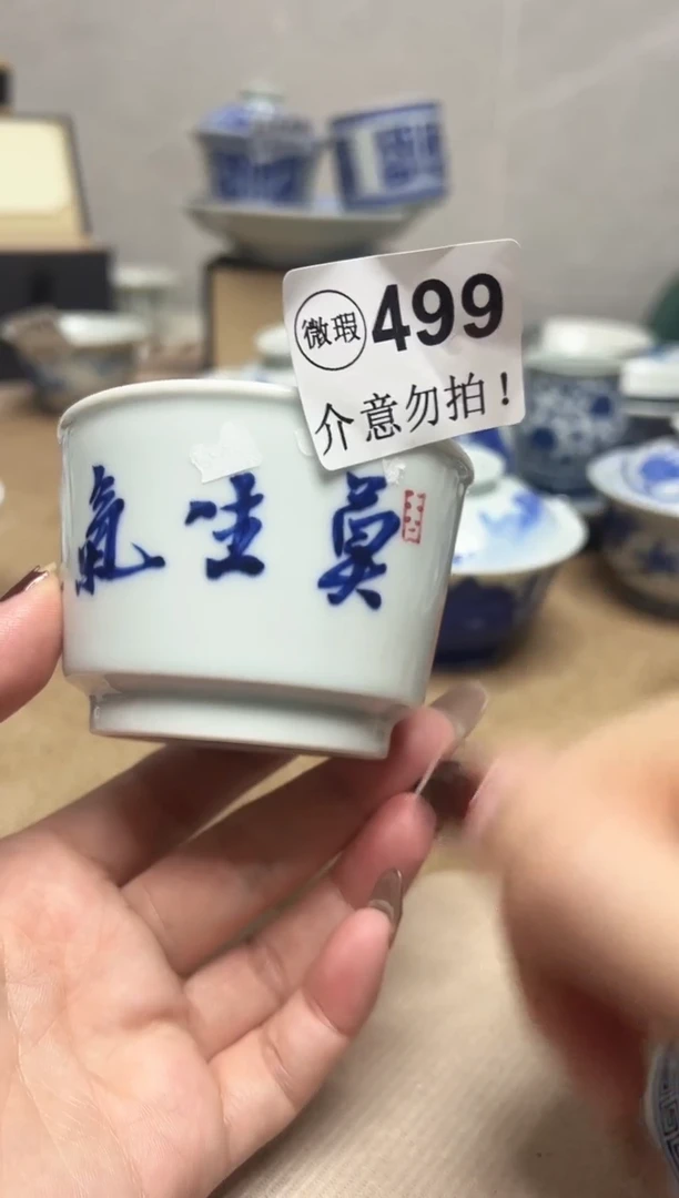 微瑕499，介意勿拍