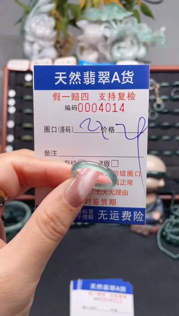 未镶嵌戒指翡翠22*4014