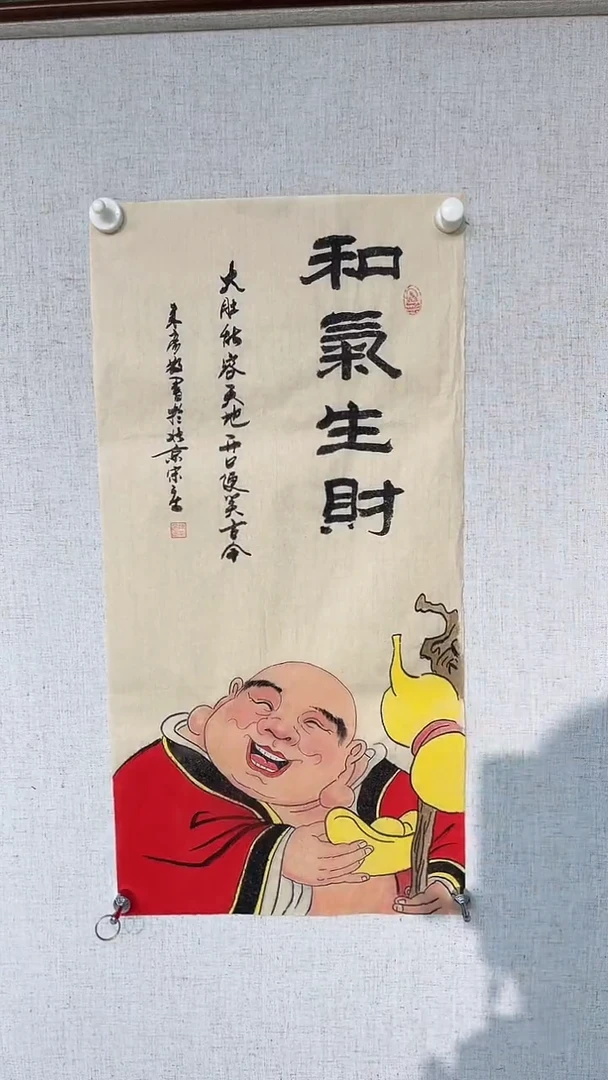 国画陈来彦老师开四