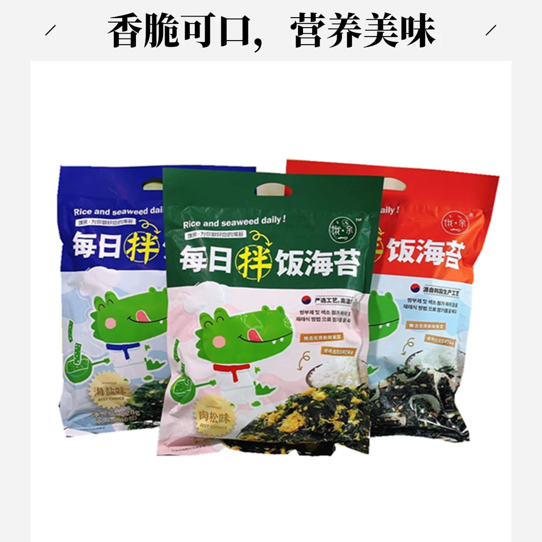 饿余每日拌饭海苔108gx1袋(10小包)儿童芝麻烤紫菜碎饭团寿司原料