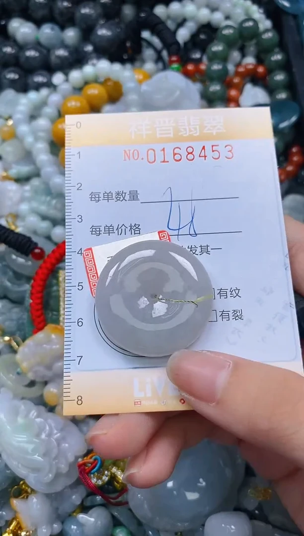 翡翠未镶嵌颈饰闪购0168453