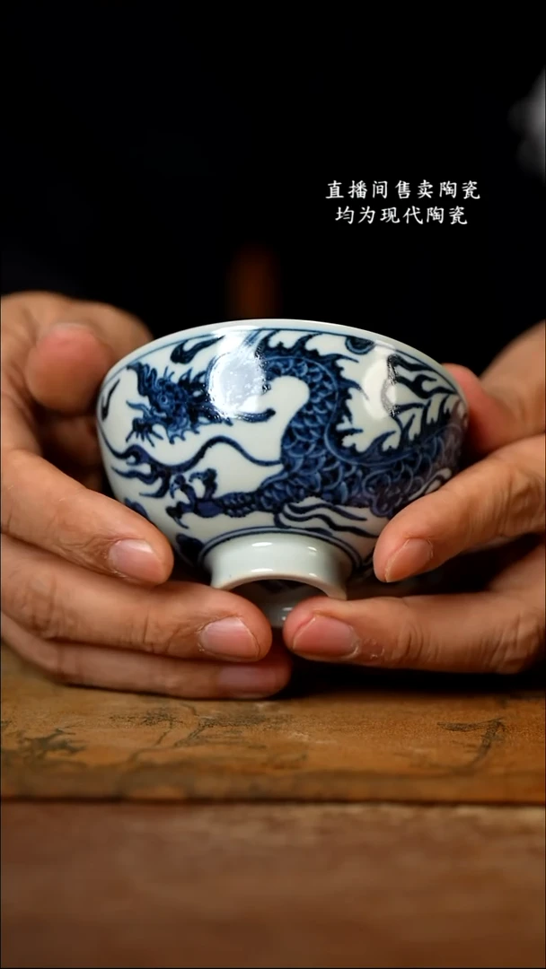 古蓝堂 青花龙内模印鸡心杯