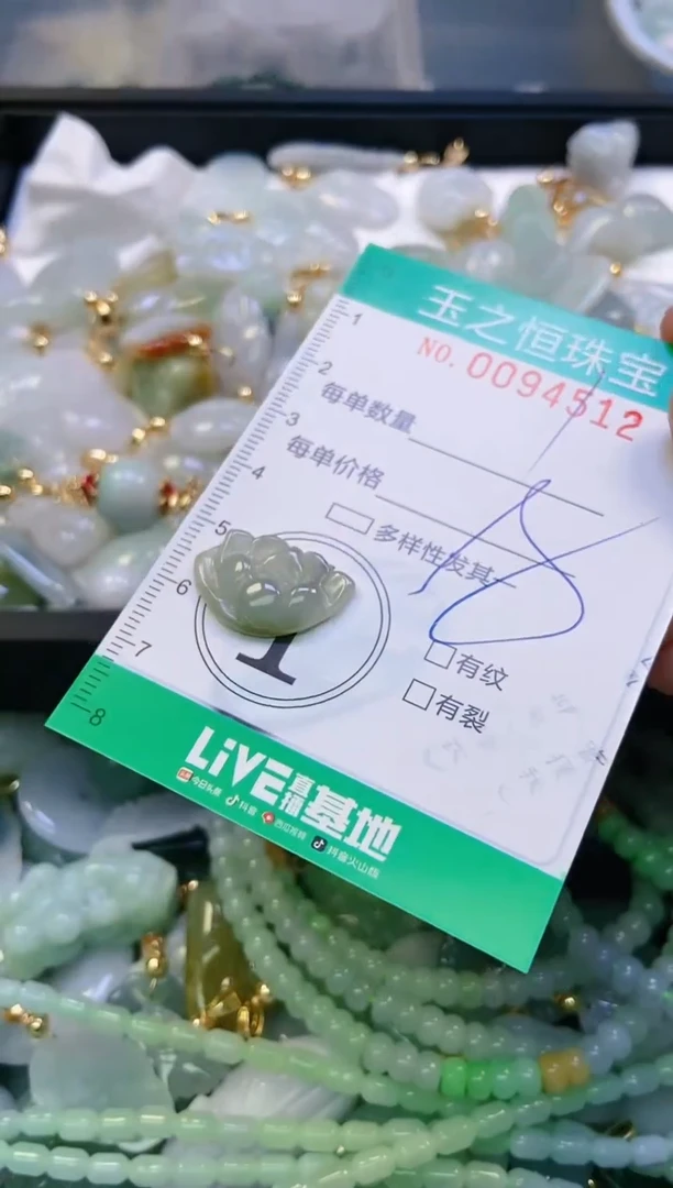 翡翠未镶嵌颈饰闪购0094512