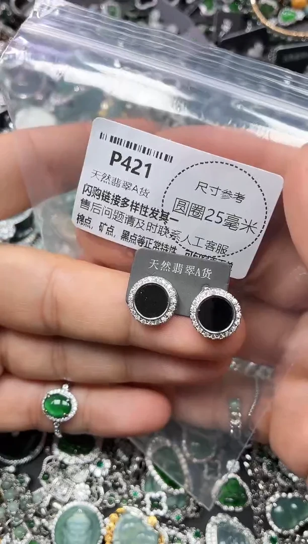 翡翠未镶嵌颈饰P421耳钉