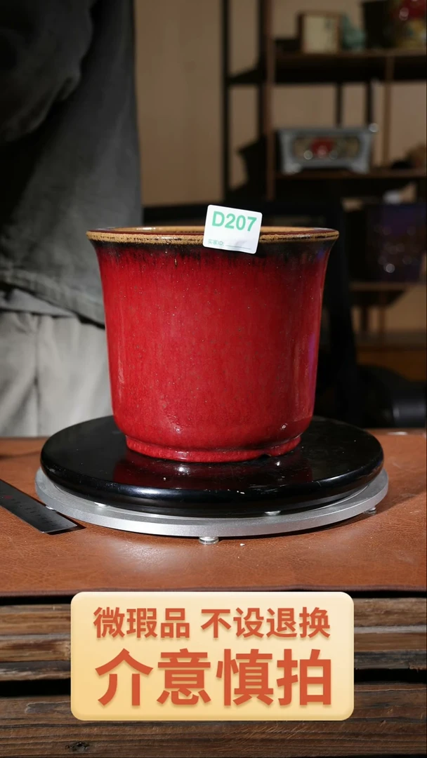 【闪购商品】红陶207  家居级