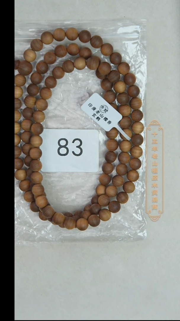 檀香木手串/手链朽化料黑横纹08*108醇厚奶甜韵 83